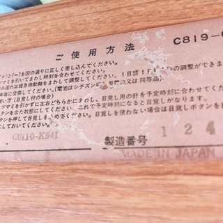 CITIZEN  TRANSISTOR  置き時計の画像