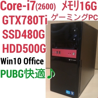 お取引中)爆速ゲーミング Core-i7 GTX780Ti SS...