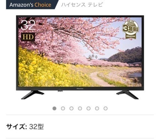 Hisense 32型 テレビ(ほぼ新品)