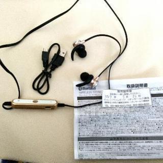 Bluetoothワイヤレスステレオイヤホン 