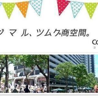 西葛西「小島町二丁目団地SC」コジマルシェ・フリマ2daysの画像