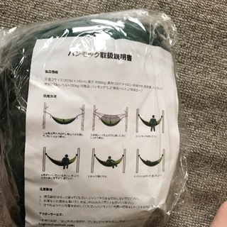 ハンモック蚊帳付き
