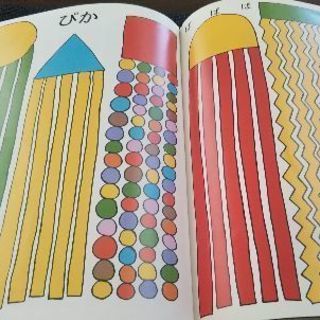 絵本　シール汚れありの画像