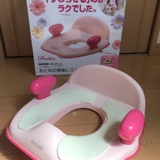 リッチェル 補助便座