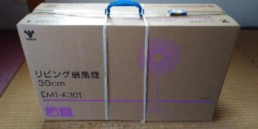 リビング扇風機(新品未開封)
