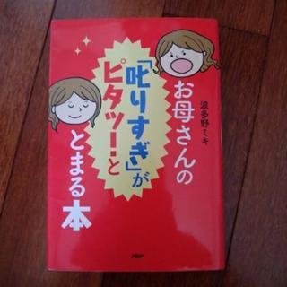 キャンセルの為値下げ❗❗子育てに悩むお母さんへ😆