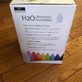 加湿器