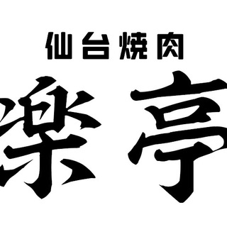 レディースデー開催！