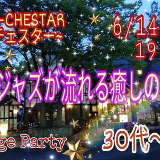6/14(金)19：00～ＧＲＡＮＴ-ＣＨＥＳＴＡＲグランチェスター