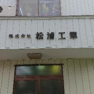 内職者募集の画像