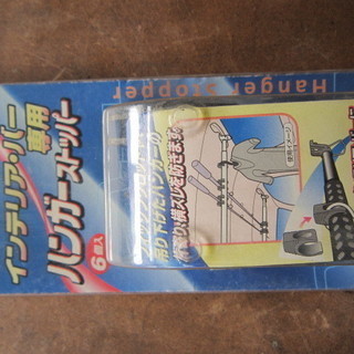 車載用ロッドホルダーとハンガーストッパーの画像