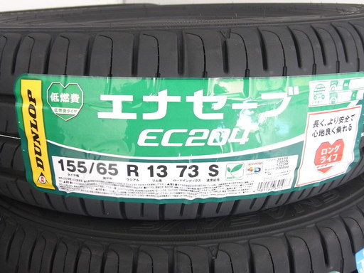 DUNLOP　ダンロップ　新品タイヤ　軽自動車用　12インチ　13インチ　14インチ