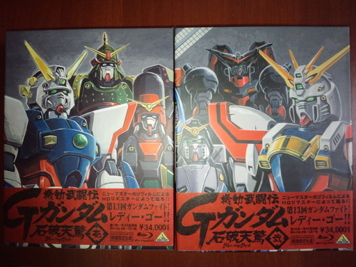 【廃盤】機動武闘伝Gガンダム 石破天驚 Blu-ray BOX 壱 弐  全2巻セット 【美品】