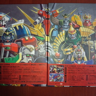 【廃盤】機動武闘伝Gガンダム 石破天驚 Blu-ray BOX 壱 弐  全2巻セット 【美品】の画像
