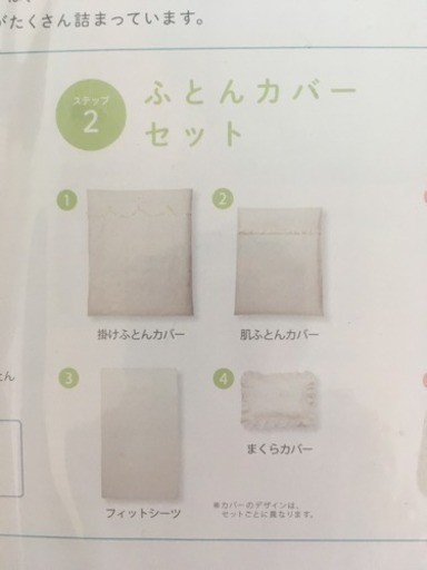 【新品】コンビミニ ベビーふとん14点セット☆