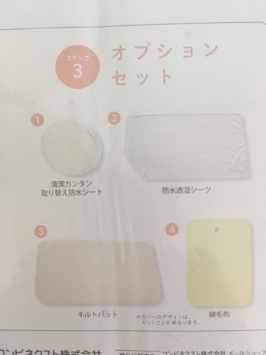 【新品】コンビミニ ベビーふとん14点セット☆
