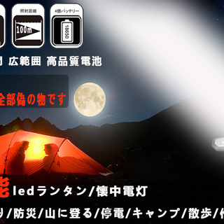 Ledランタン
