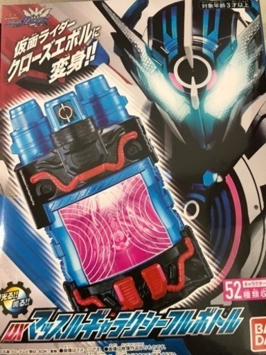 仮面ライダークローズ マッスルギャラクシーフルボトル