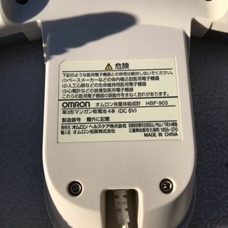 オムロン 体重体組成計 HBF-903の画像