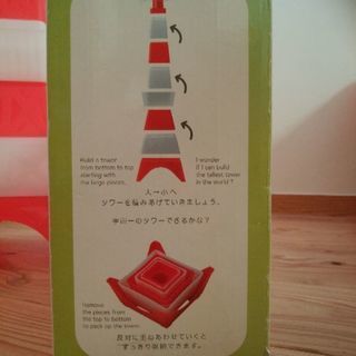 おもちゃ　積み上げタワーの画像
