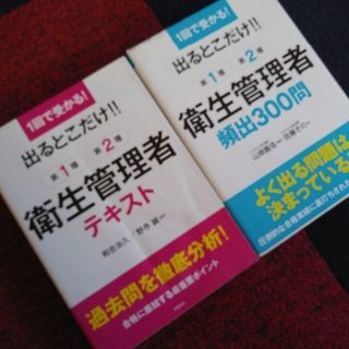 資格本セット
