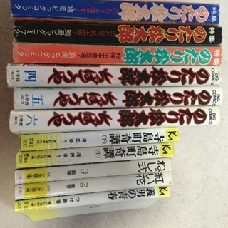古い漫画11冊の画像