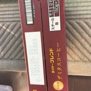 ダイドーデミダスの画像