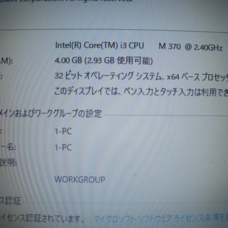 Core i3  Windows10　ノートパソコン　NEC PC-LS150BS6Rの画像