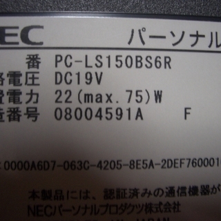 Core i3  Windows10　ノートパソコン　NEC PC-LS150BS6Rの画像