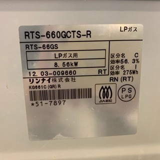 【相手決まりました】リンナイ ガスコンロ プロパン 2口コンロの画像