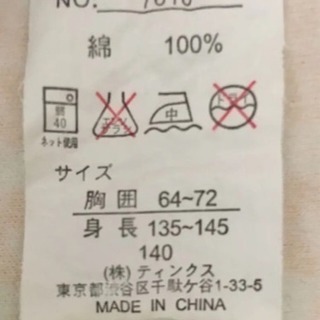 キッズタンクトップ/140の画像