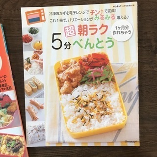  おべんとう  365日(主婦の友社)おまけ付きの画像