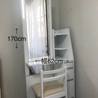 【ドレッサー】 美品です