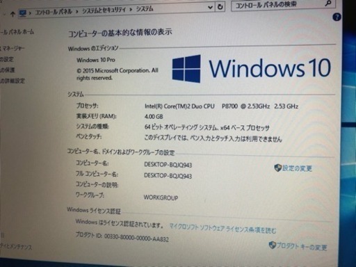 【最終値下げ】富士通ノートPC A8295 win10