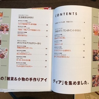 保存版 オレンジページの画像