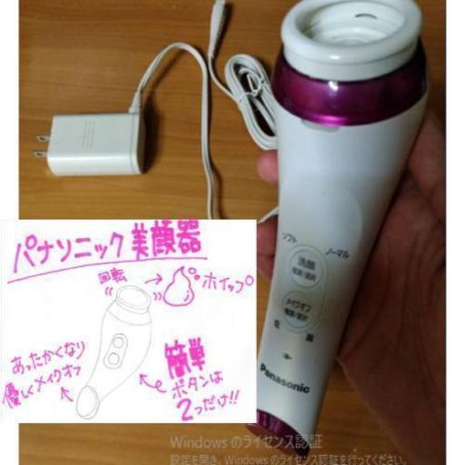 パナソニック 美顔器 濃密泡エステ ピンク調 EH-SC63-P\n\n