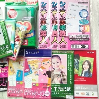 【超沢山！】フォト用紙、ラミネートシール、ハガキ用紙、システム手...