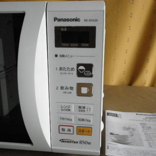  パナソニック　電子レンジ　NE-EH229　２０１７年　超美品の画像