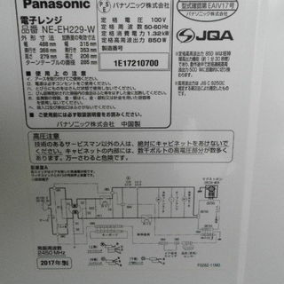 パナソニック　電子レンジ　NE-EH229　２０１７年　超美品の画像