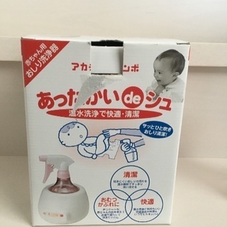 あったかいdeシュ！おしりふき洗浄機