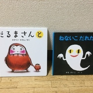 色々な絵本 4冊セット ①の画像