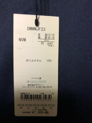 デザント ジャージ上下