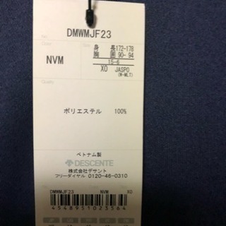 デザント ジャージ上下