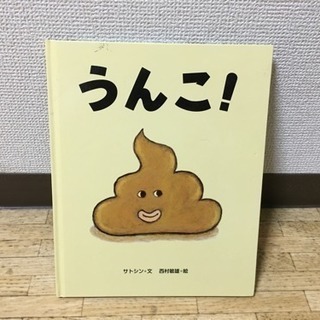 色々な絵本 ３冊セット ③の画像