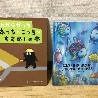 色々な絵本 ４冊セット ⑤の画像