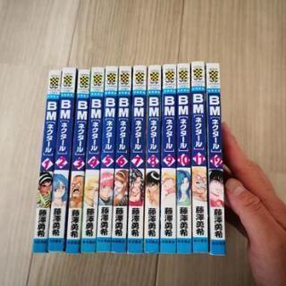 BM ネクタール 全巻 1～12巻 の画像