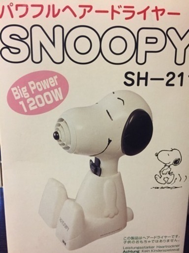 SNOOPY 置き式ドライヤー