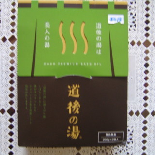 ●道後の湯　化粧箱入液体200gx２個入