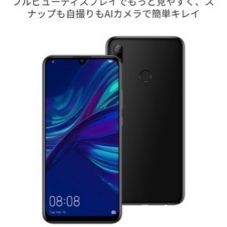 本日22時まで特別価格！】huawei nova lite 3 SIMフリー ブラック