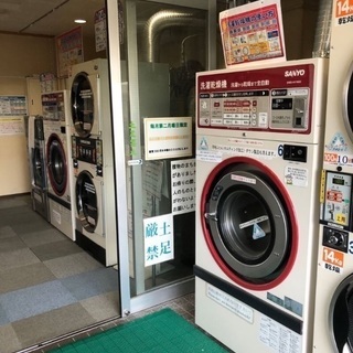 コインランドリーオープン